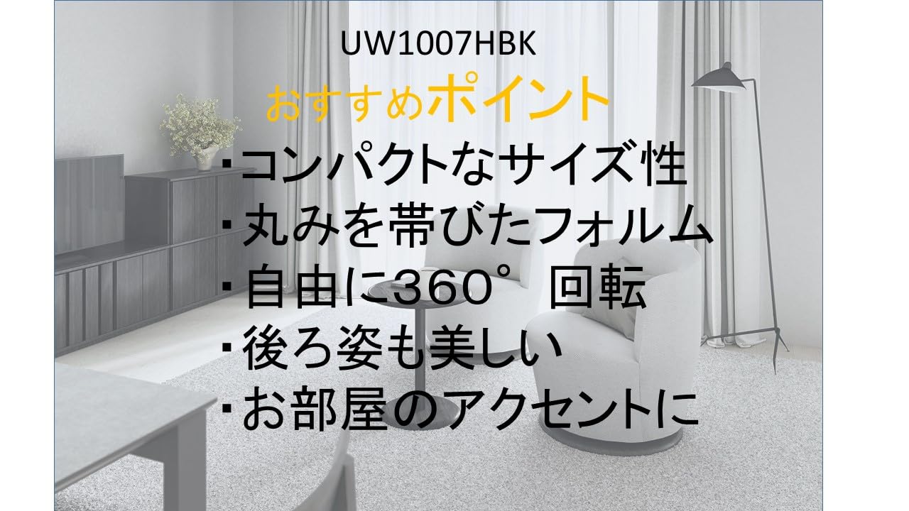Amazon.co.jp: 【カリモク正規品】体の向きを変えられる回転チェア